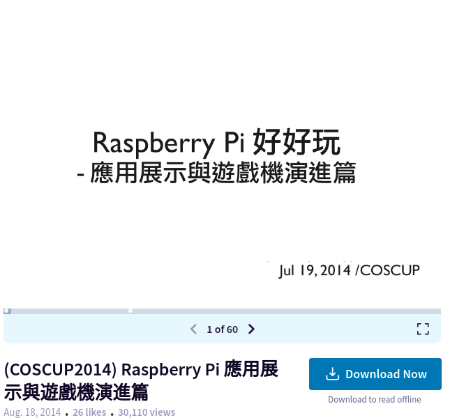 Raspberry Pi 應用展示與遊戲機演進篇