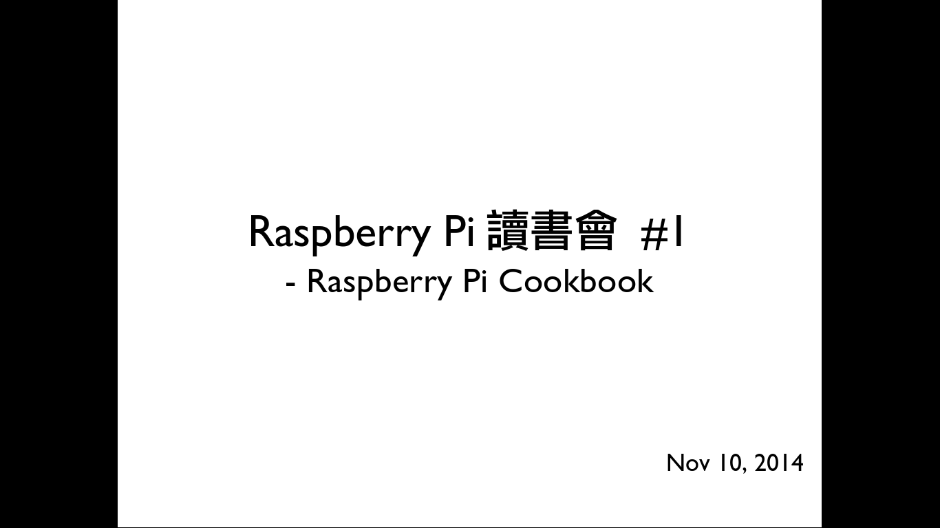 Raspberry Pi 讀書會 #01 會後資料