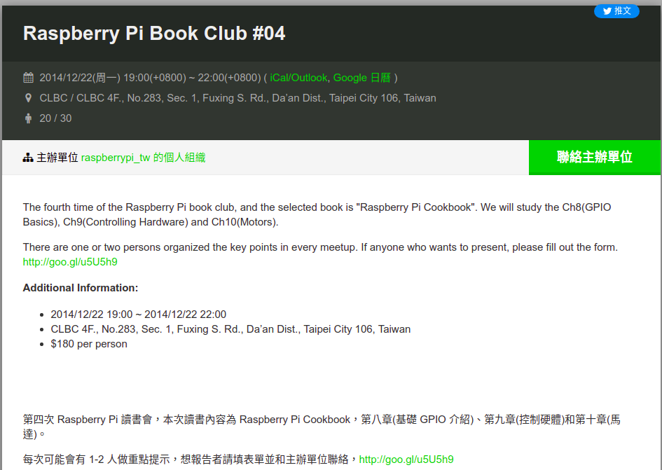Raspberry Pi Book Club #04