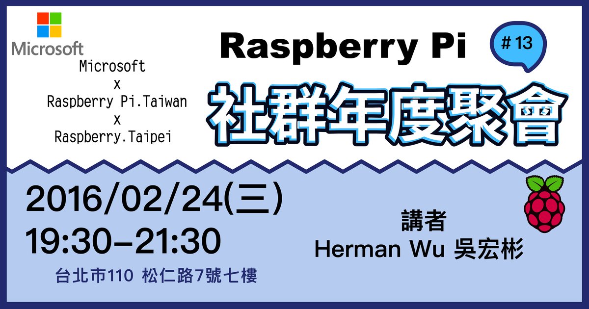 Microsoft × Raspberry Pi.Taiwan × Raspberry.Taipei 社群聚會 #13