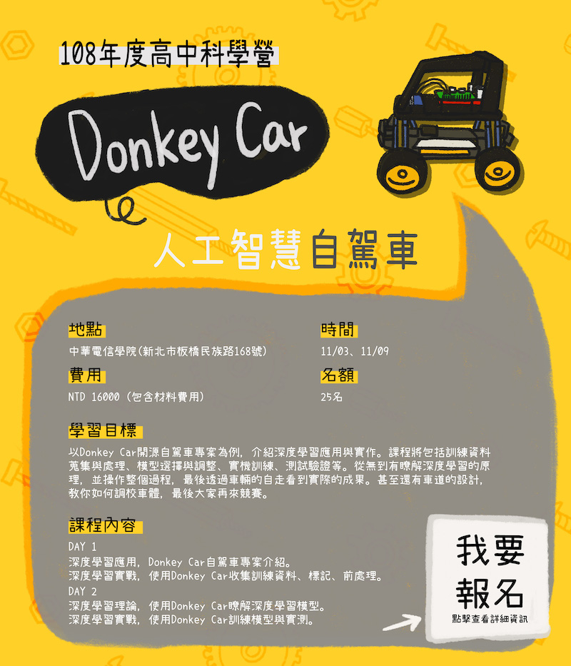 Donkey Car #01